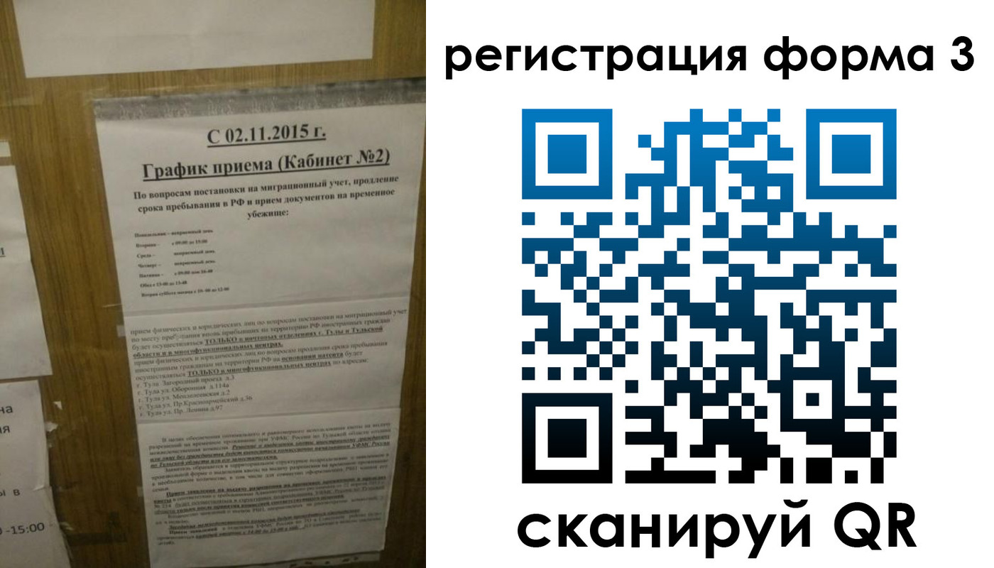 прописка от собственника в Миньяре