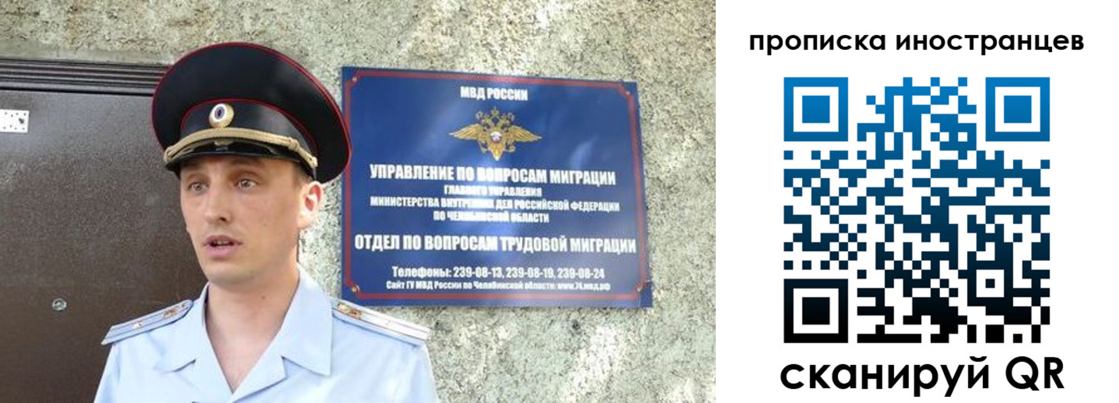 временная регистрация для школы в Миньяре