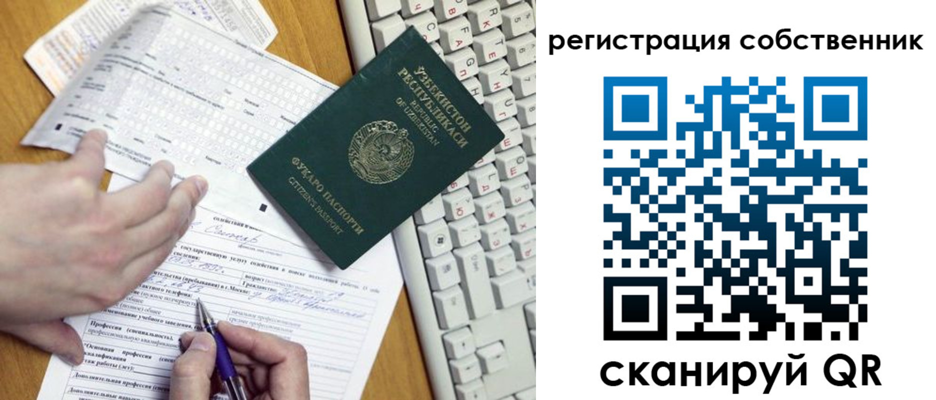 прописка регистрация в Миньяре
