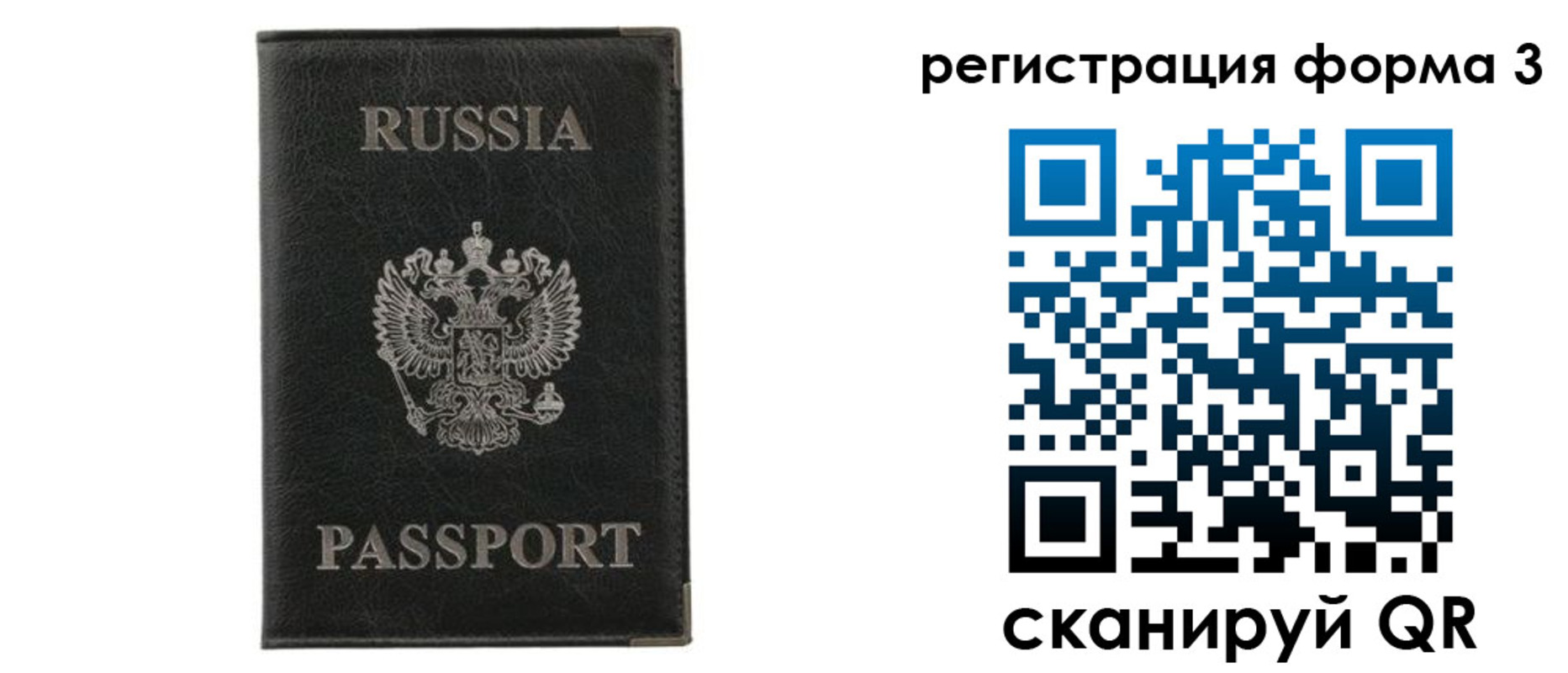 прописка для военкомата в Миньяре