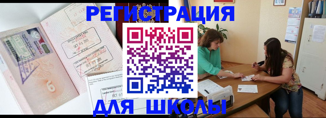 где прописаться в Миньяре