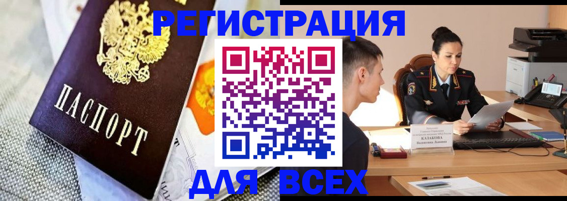 прописка 2025 в Миньяре